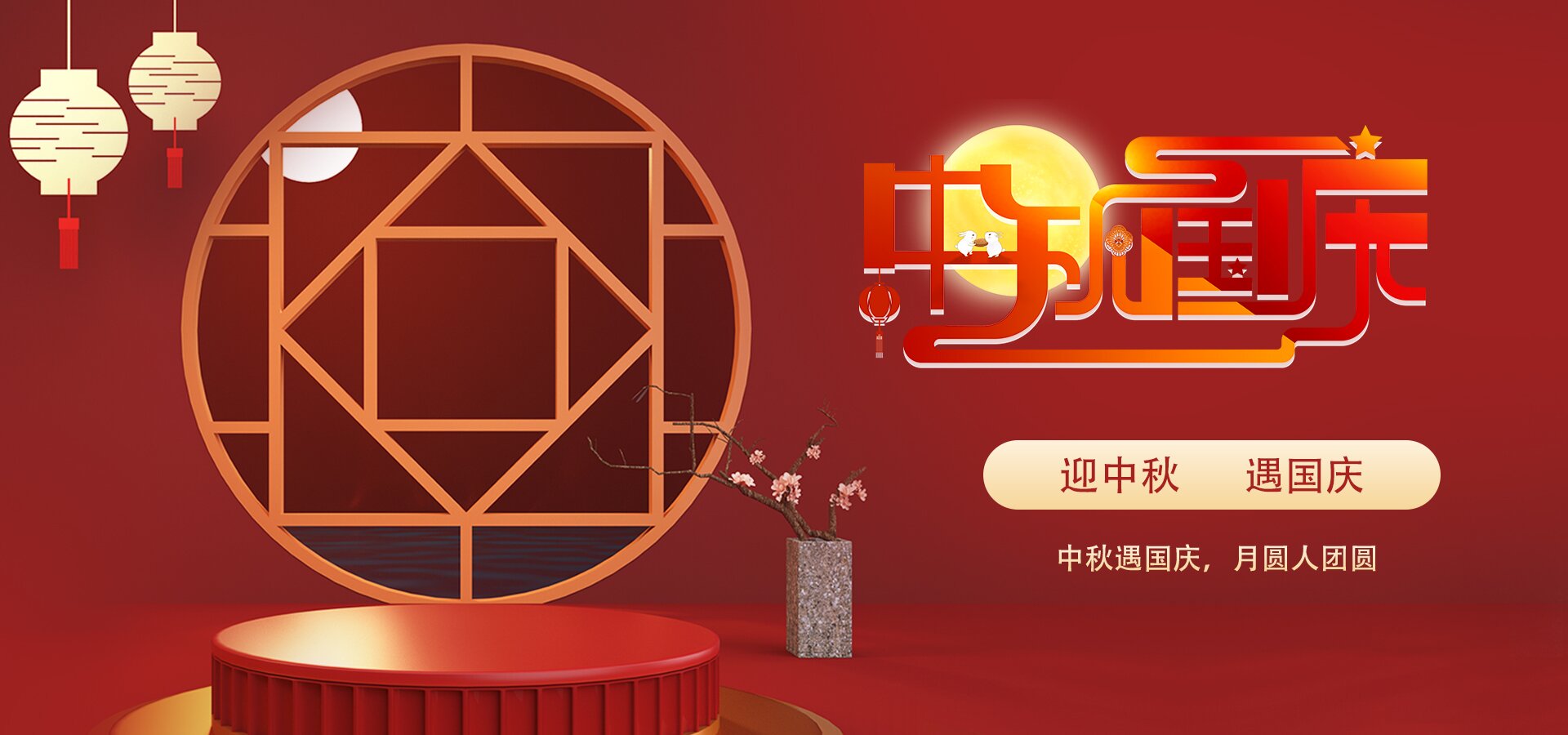 國慶快樂